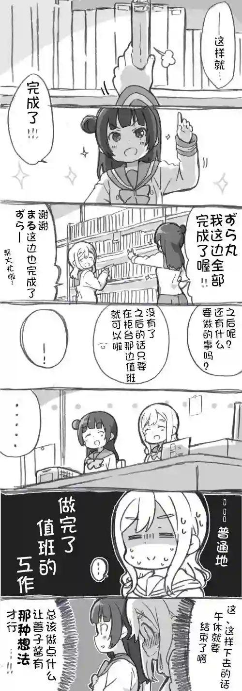 loveliveめざし老师作品集丸子引诱play