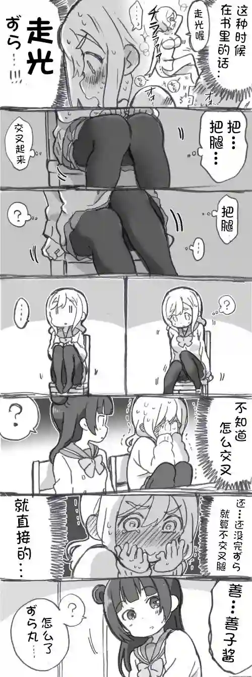 loveliveめざし老师作品集丸子引诱play