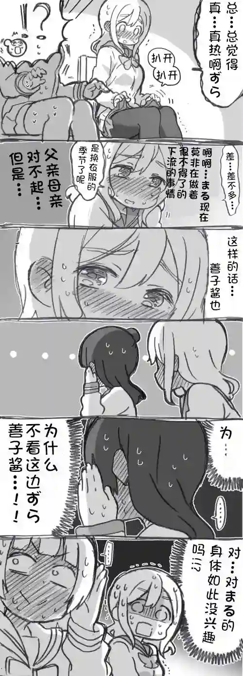 loveliveめざし老师作品集丸子引诱play