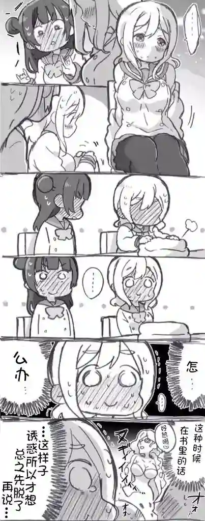 loveliveめざし老师作品集丸子引诱play