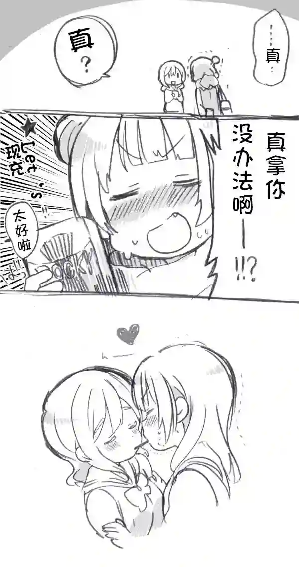 loveliveめざし老师作品集丸善百奇日