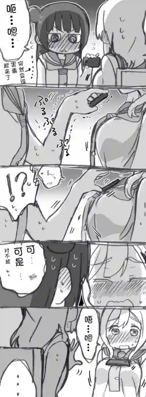 loveliveめざし老师作品集丸善游戏