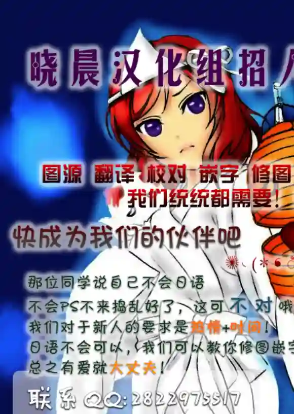 loveliveめざし老师作品集招人