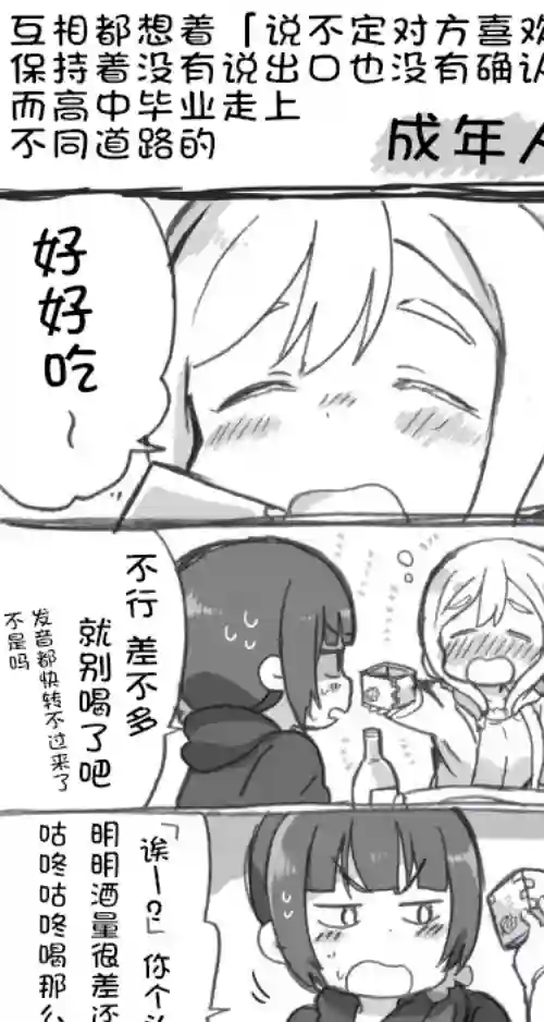 loveliveめざし老师作品集未来与如今