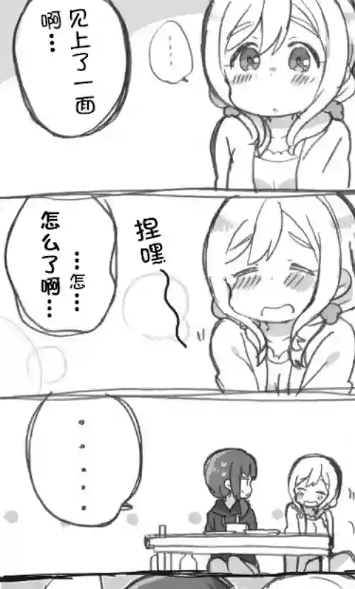 loveliveめざし老师作品集未来与如今