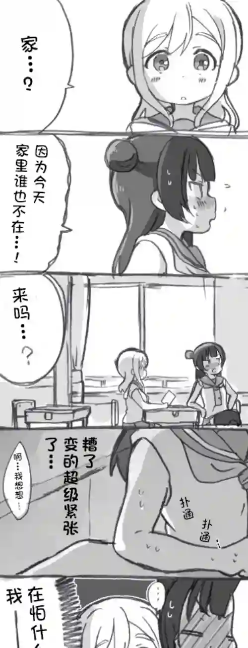 loveliveめざし老师作品集未来与如今