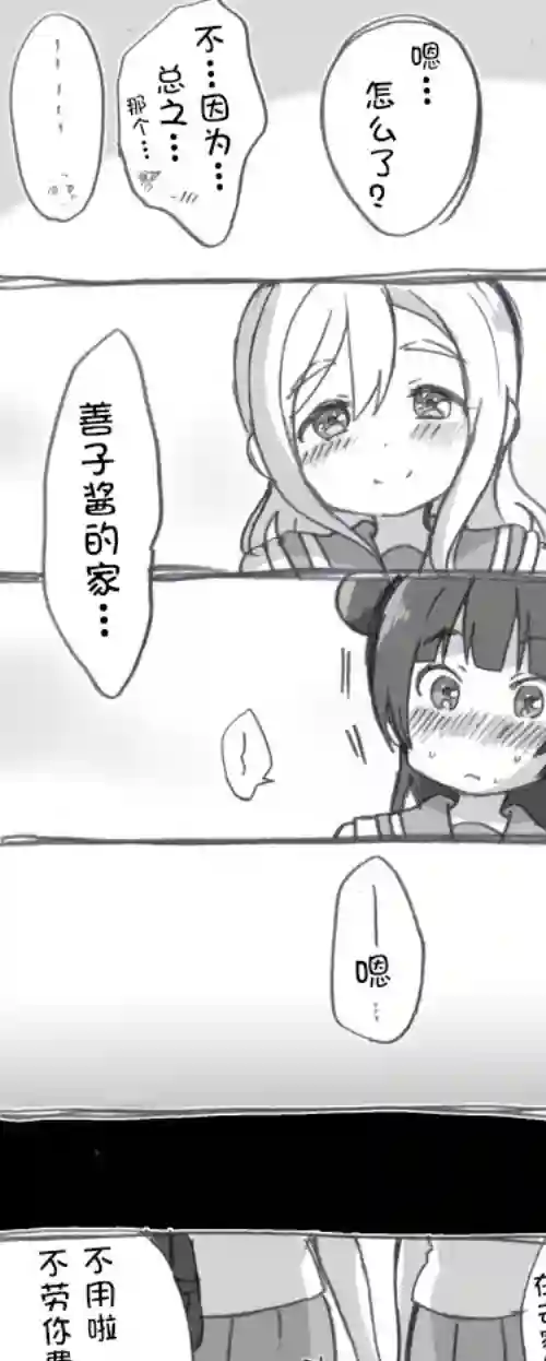 loveliveめざし老师作品集未来与如今