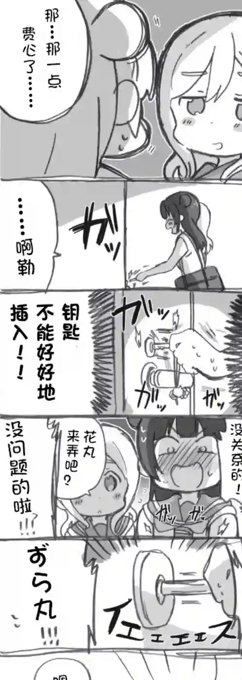 loveliveめざし老师作品集未来与如今