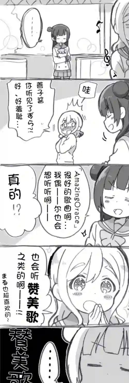 loveliveめざし老师作品集未来与如今