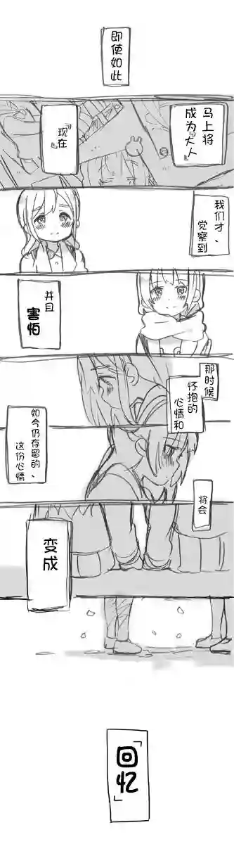 loveliveめざし老师作品集IF