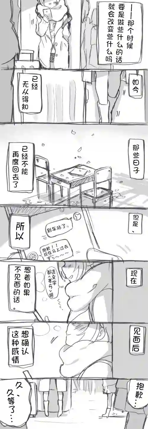 loveliveめざし老师作品集IF