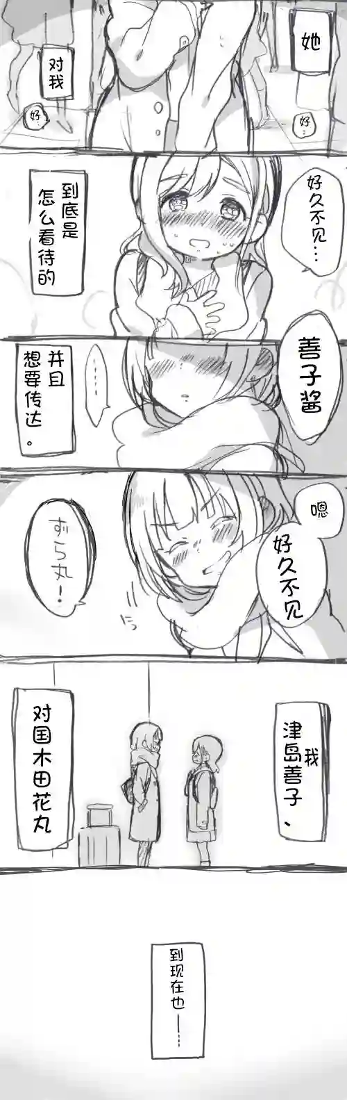 loveliveめざし老师作品集IF