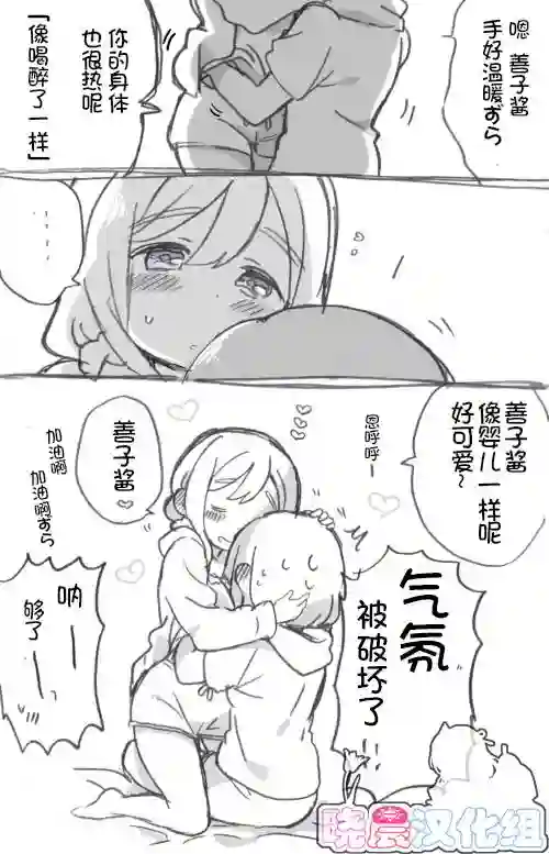 loveliveめざし老师作品集IF