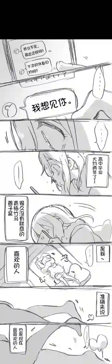 loveliveめざし老师作品集IF