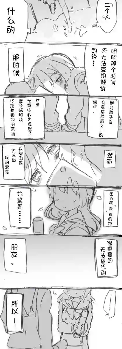 loveliveめざし老师作品集IF