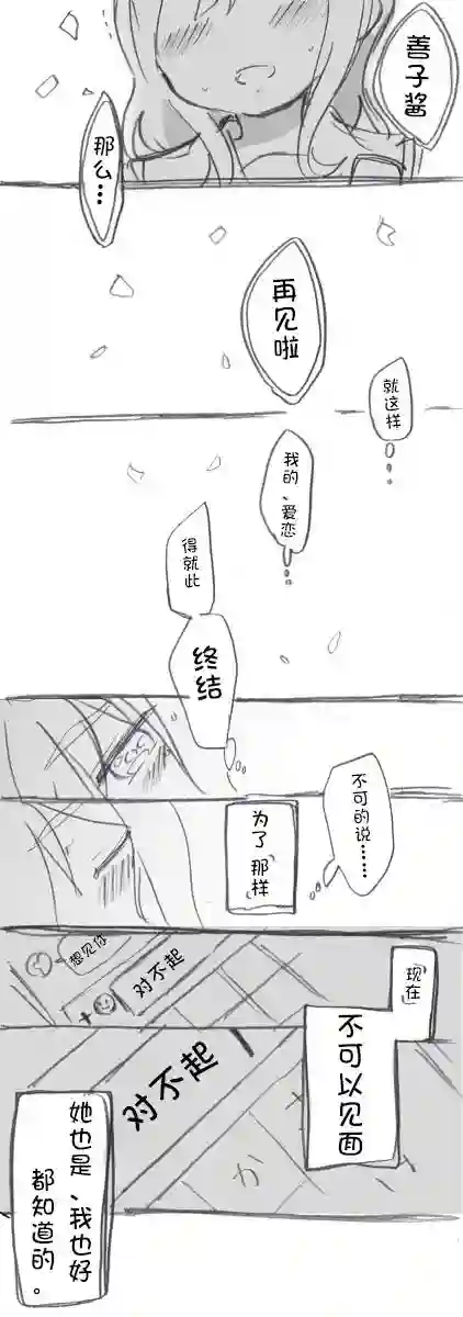 loveliveめざし老师作品集IF