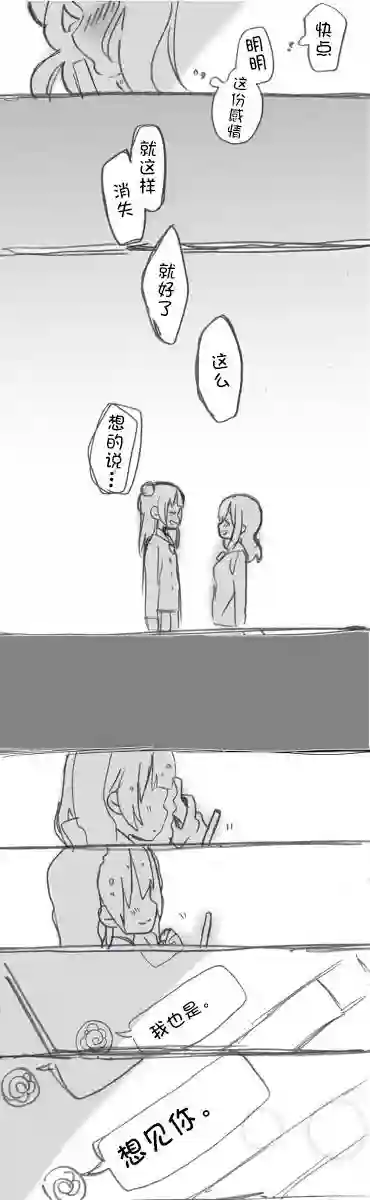 loveliveめざし老师作品集IF