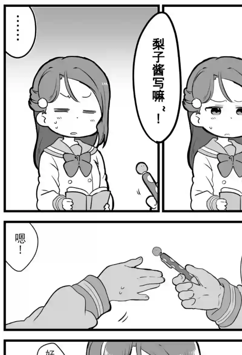 loveliveめざし老师作品集千梨写歌词