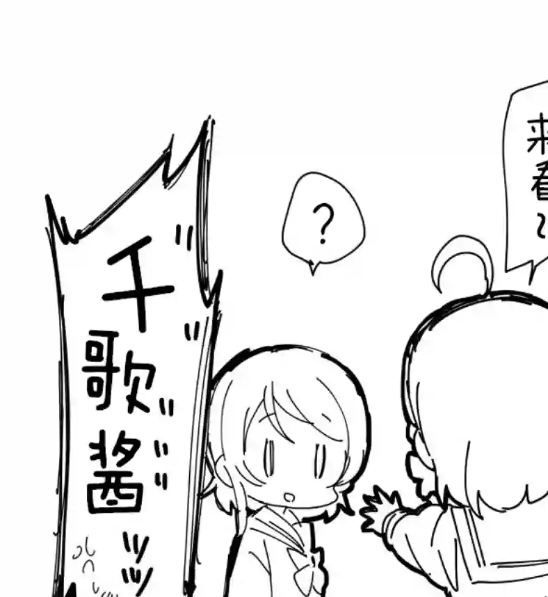 loveliveめざし老师作品集千梨写歌词