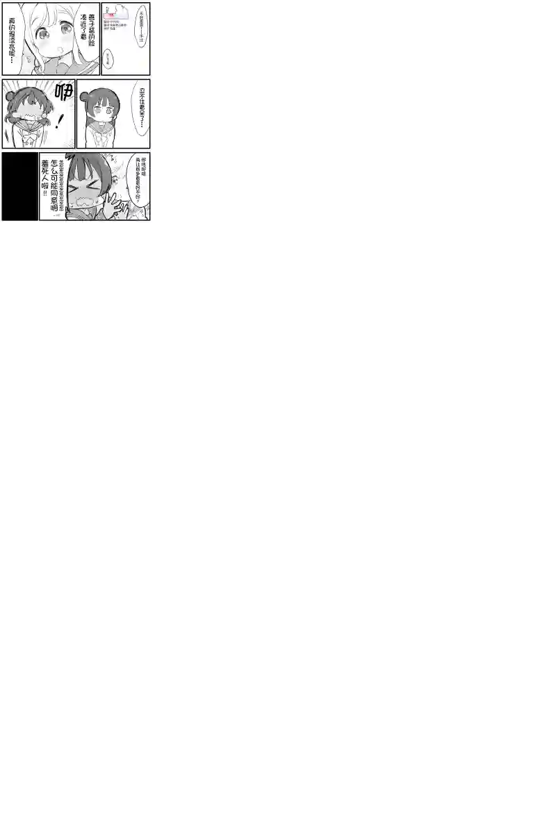 loveliveめざし老师作品集丸善亲亲