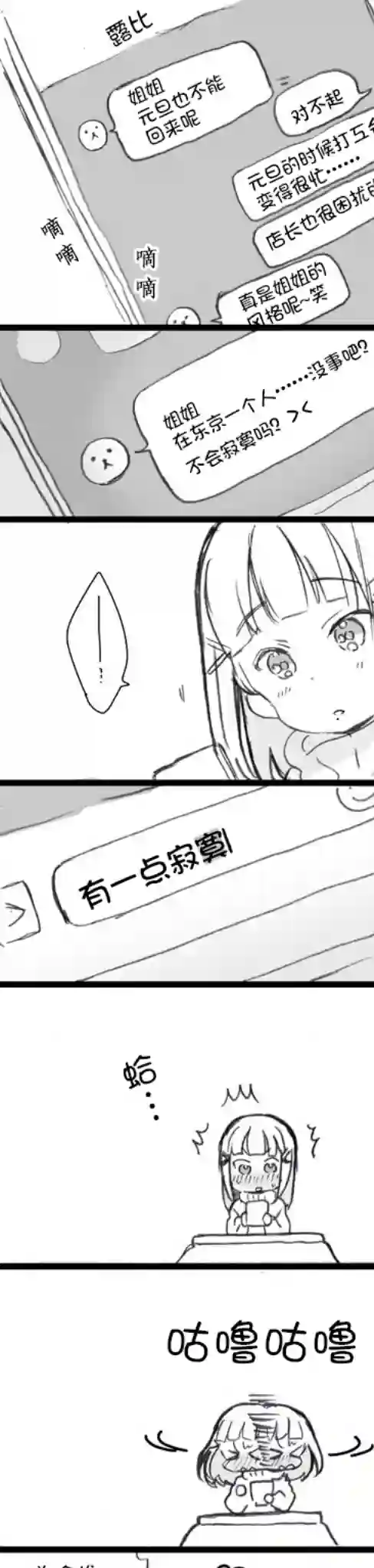 loveliveめざし老师作品集新年黛雅