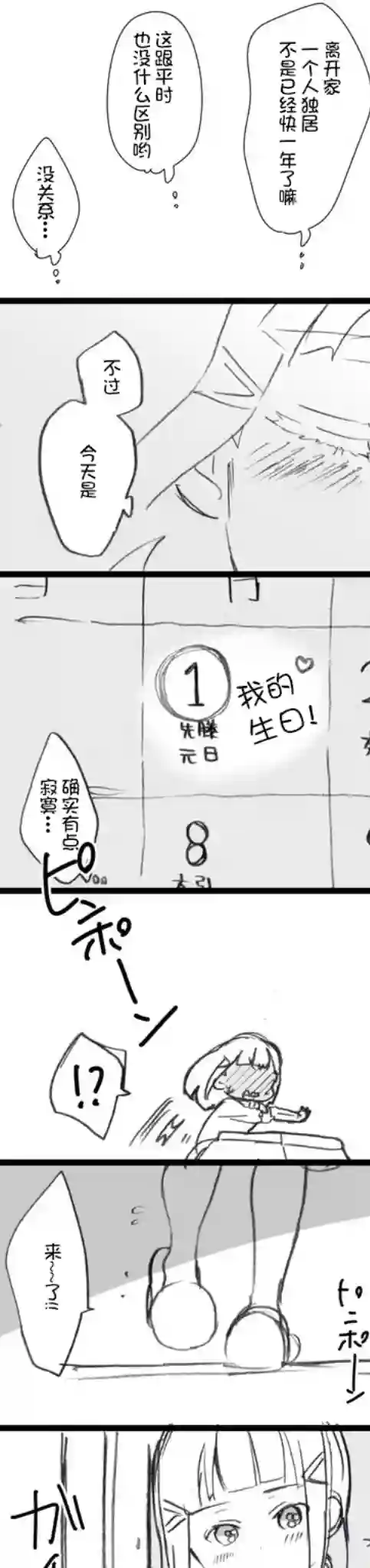 loveliveめざし老师作品集新年黛雅