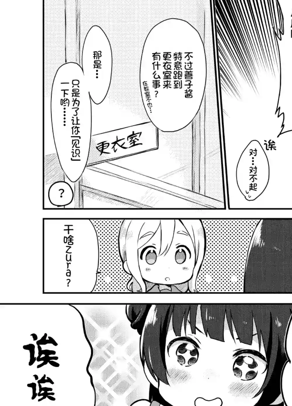 loveliveめざし老师作品集丸善送T恤