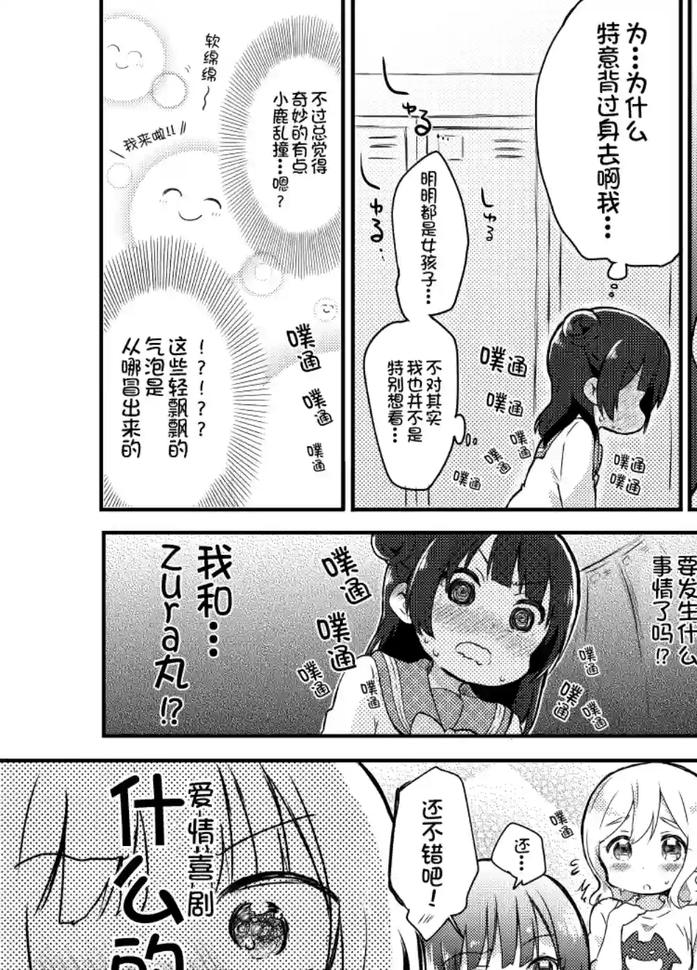 loveliveめざし老师作品集丸善送T恤