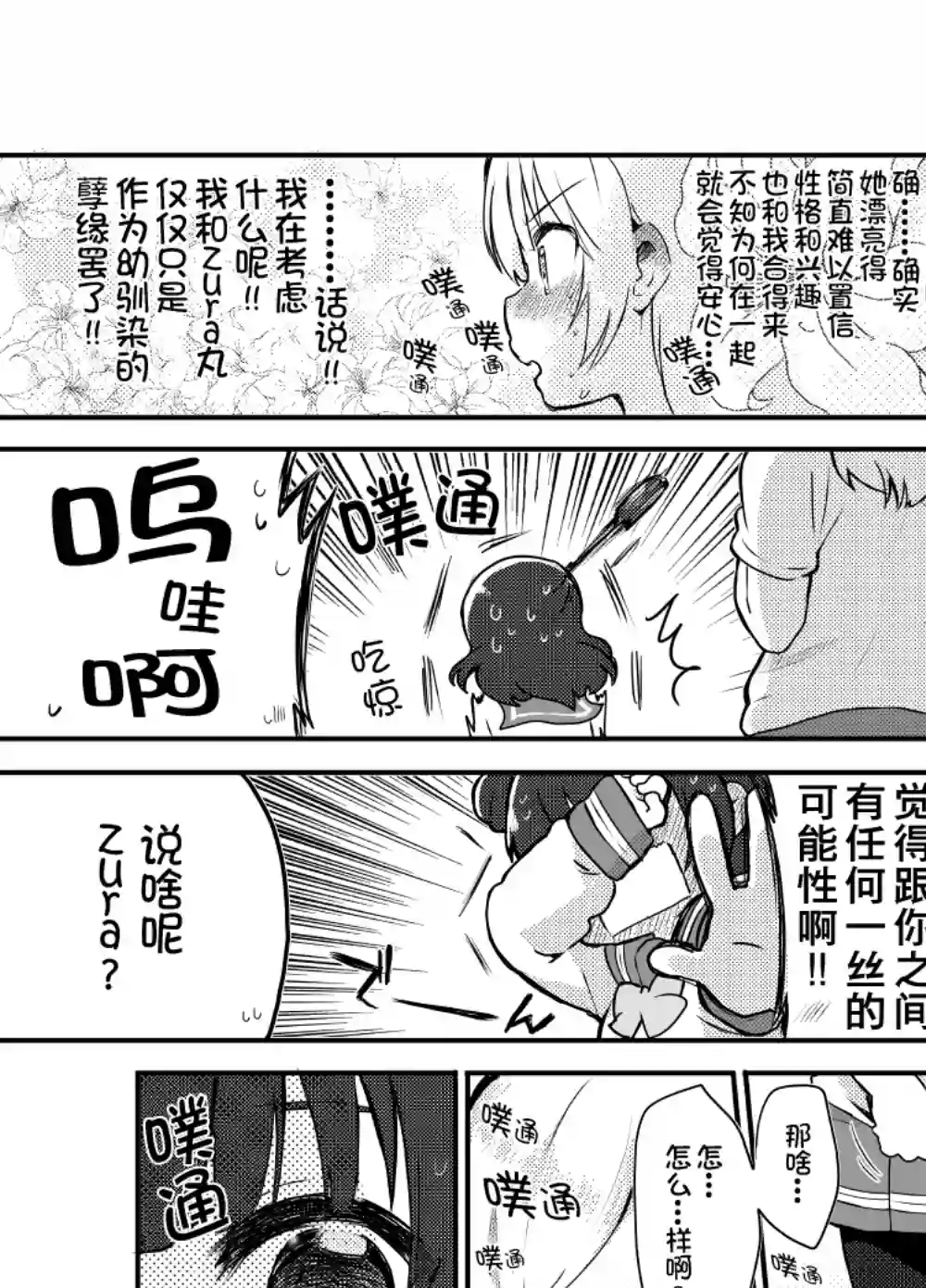 loveliveめざし老师作品集丸善送T恤