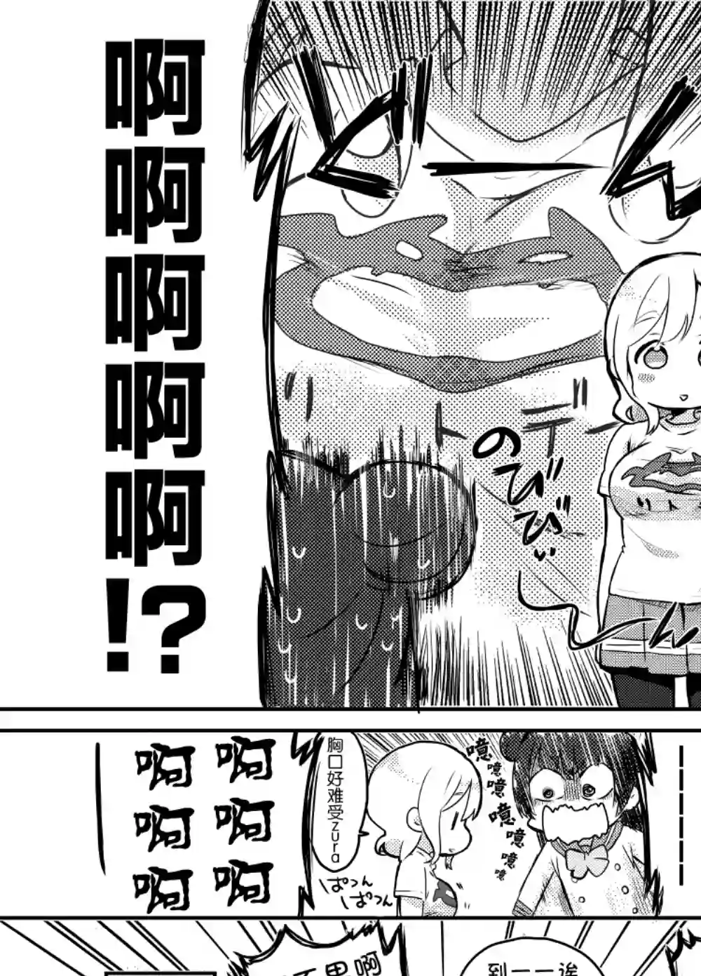 loveliveめざし老师作品集丸善送T恤