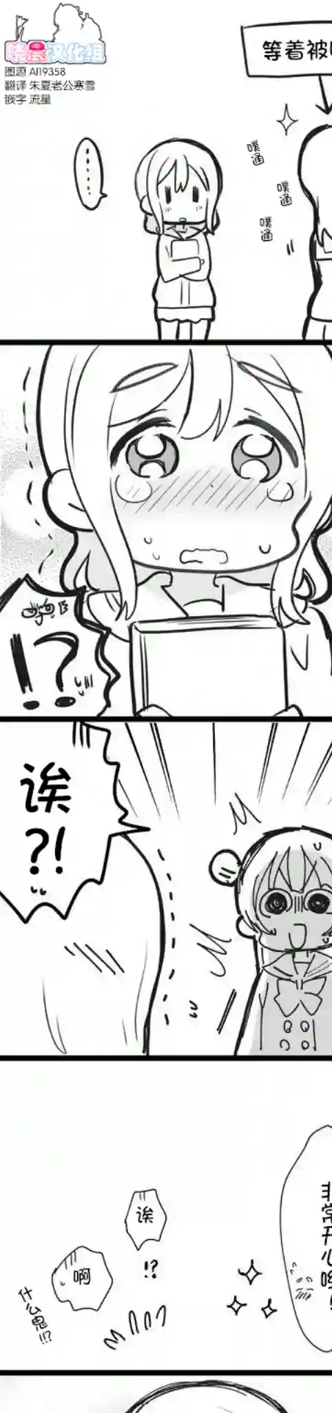 loveliveめざし老师作品集花丸的生日礼物