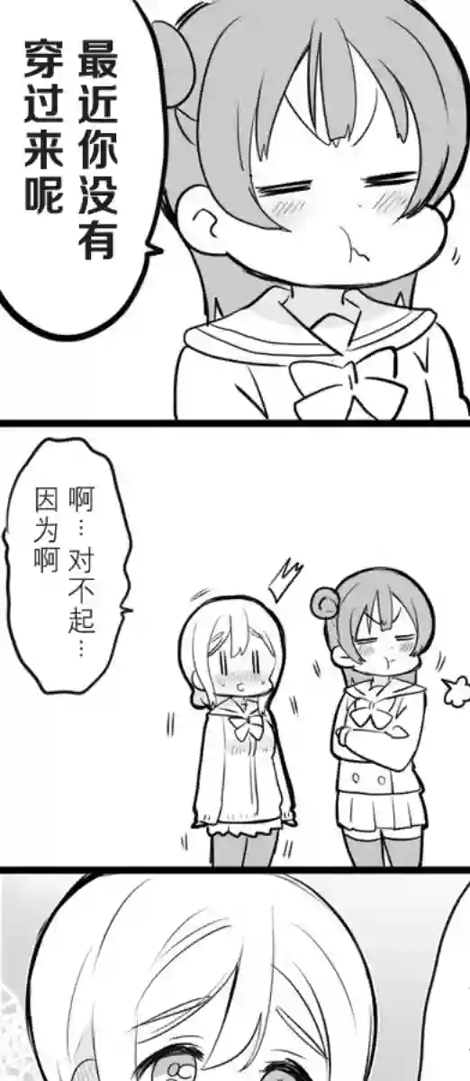 loveliveめざし老师作品集丸善讨论发育问题