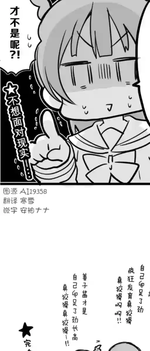 loveliveめざし老师作品集丸善讨论发育问题