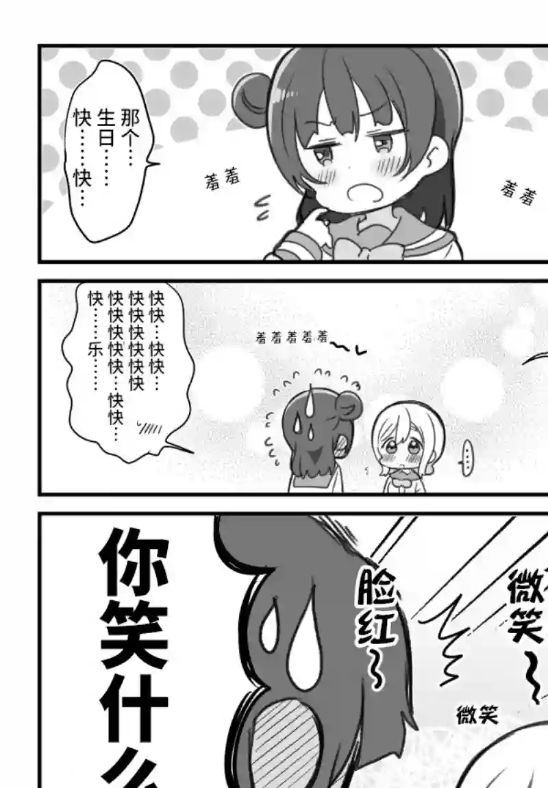 loveliveめざし老师作品集19年花丸生贺