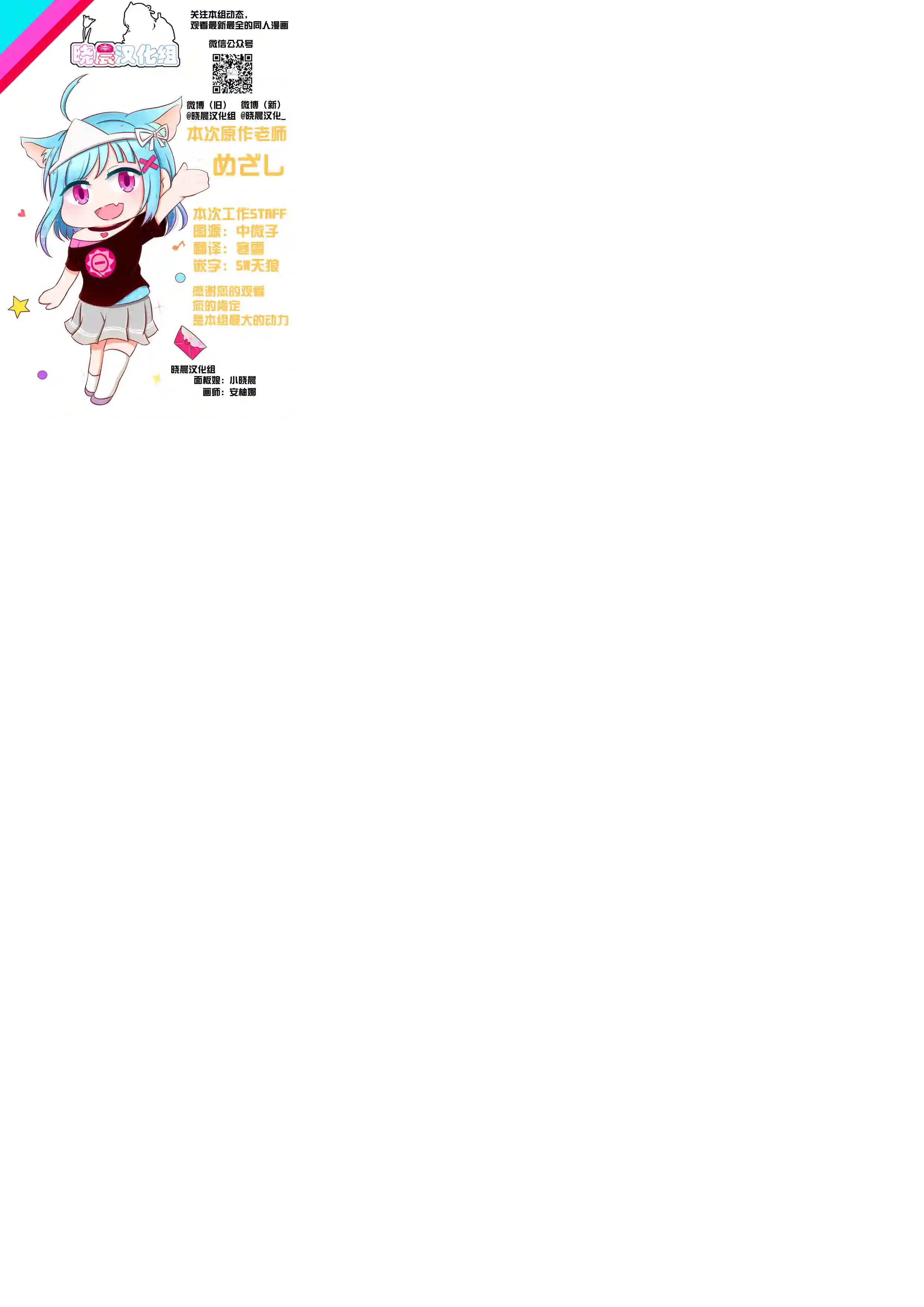 loveliveめざし老师作品集19年花丸生贺