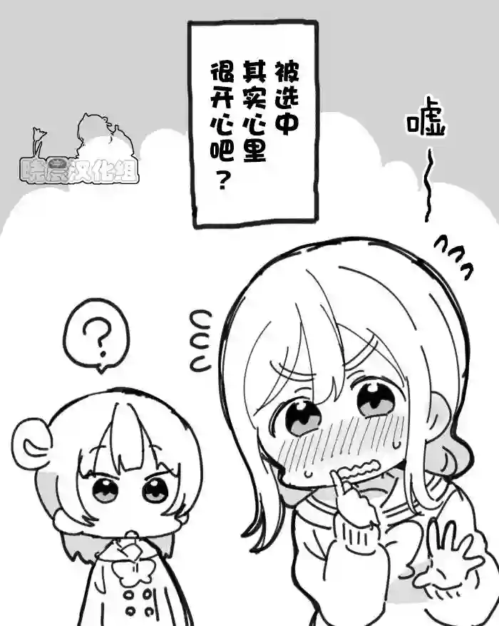 loveliveめざし老师作品集真假美花丸