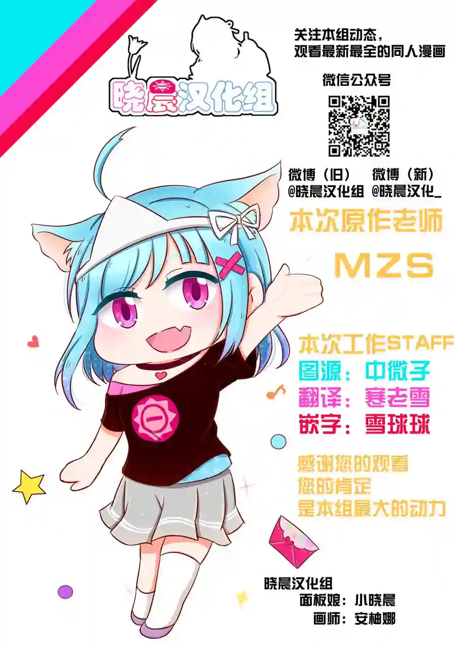 loveliveめざし老师作品集真假美花丸