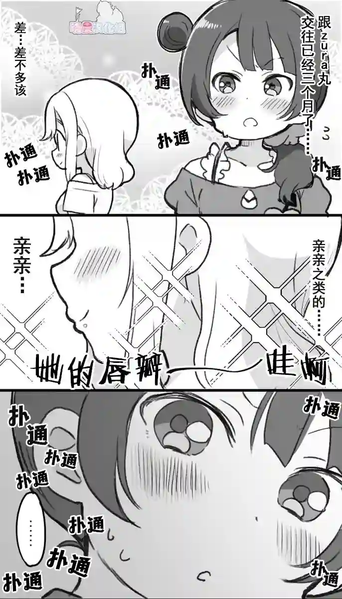 loveliveめざし老师作品集欲盖弥彰的善子