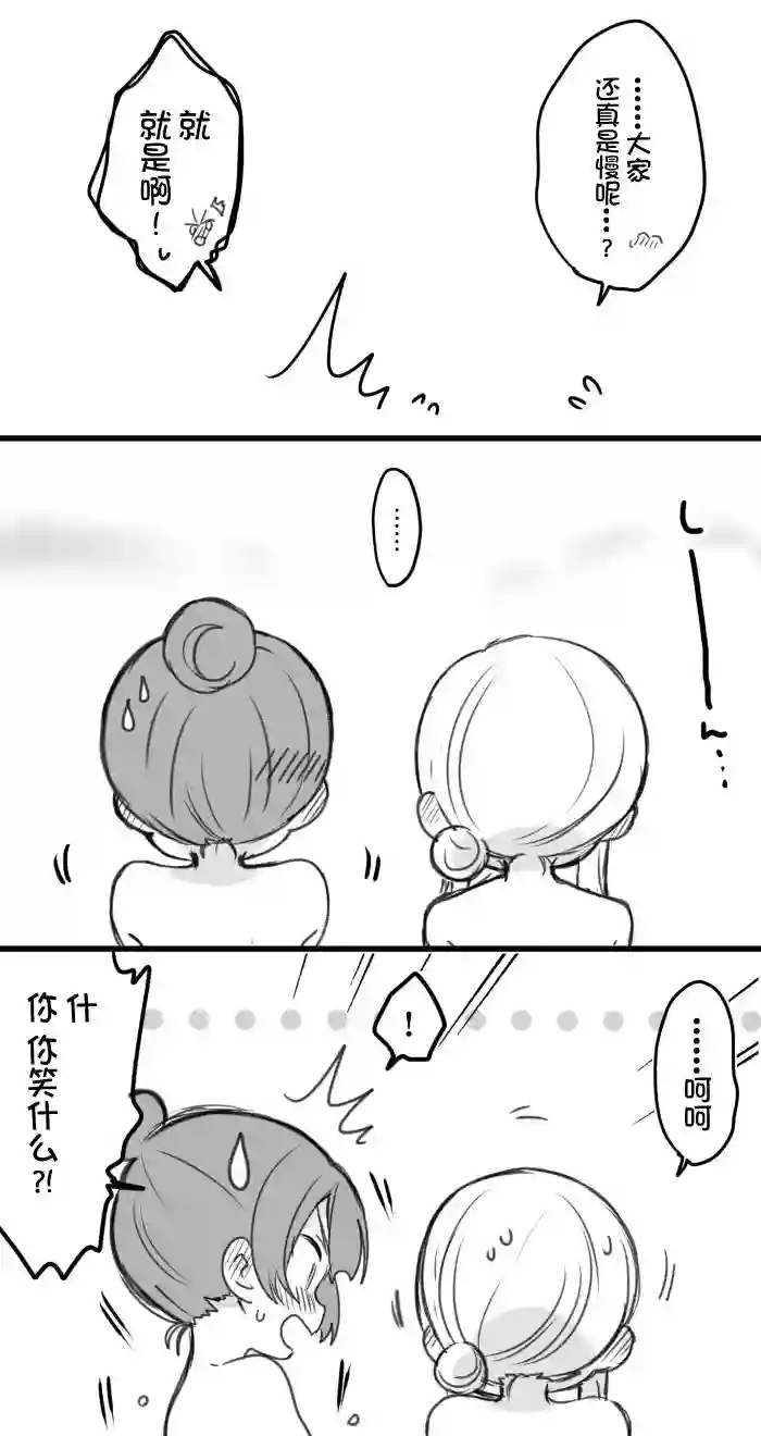 loveliveめざし老师作品集丸善泡温泉续