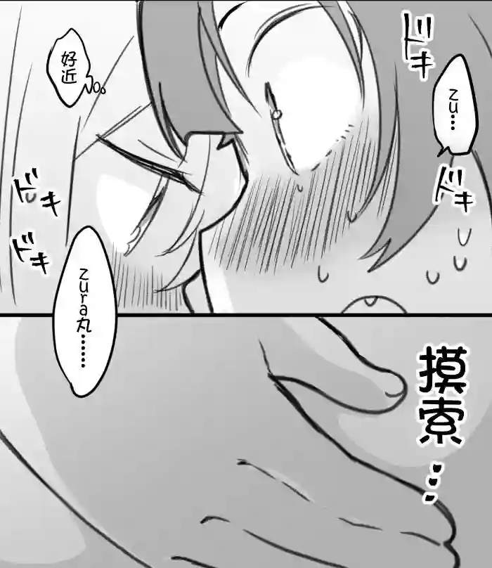 loveliveめざし老师作品集丸善泡温泉续