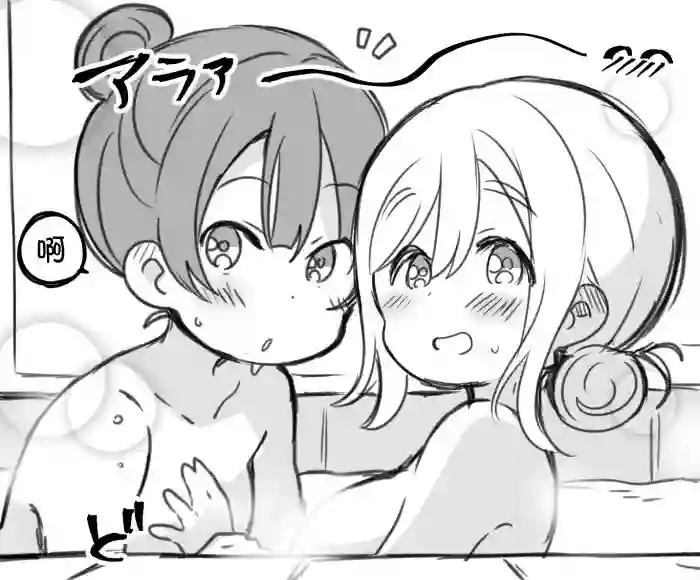 loveliveめざし老师作品集丸善泡温泉续