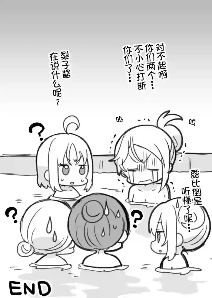 loveliveめざし老师作品集丸善泡温泉续