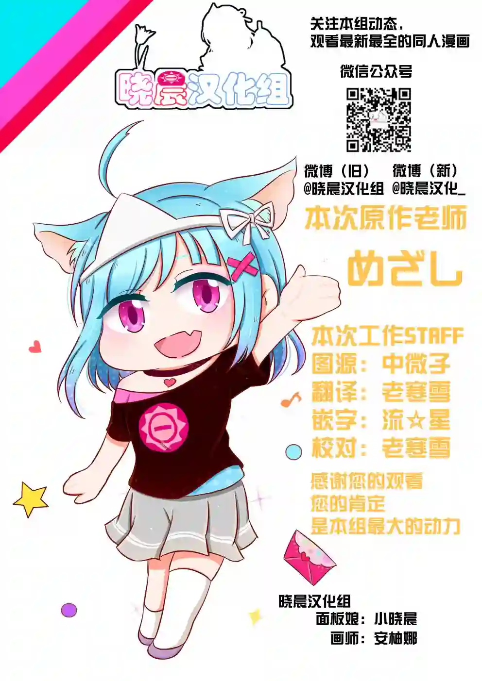 loveliveめざし老师作品集丸善泡温泉续