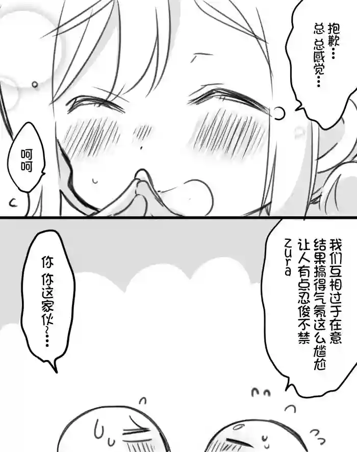 loveliveめざし老师作品集丸善泡温泉续