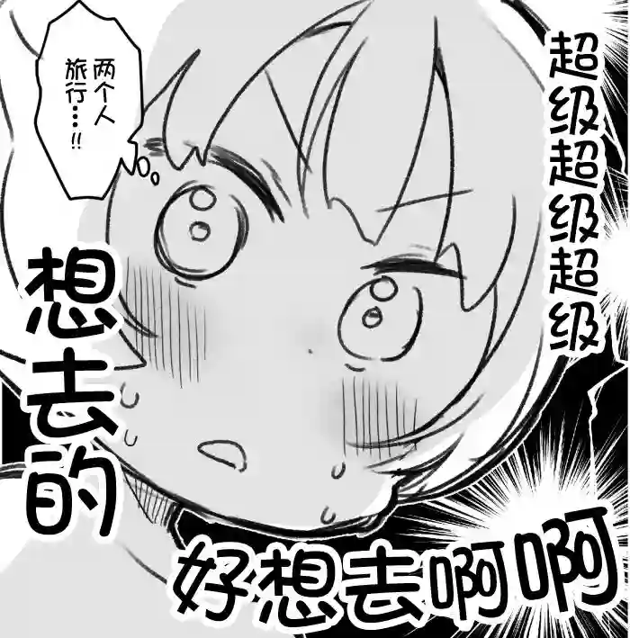 loveliveめざし老师作品集丸善泡温泉续