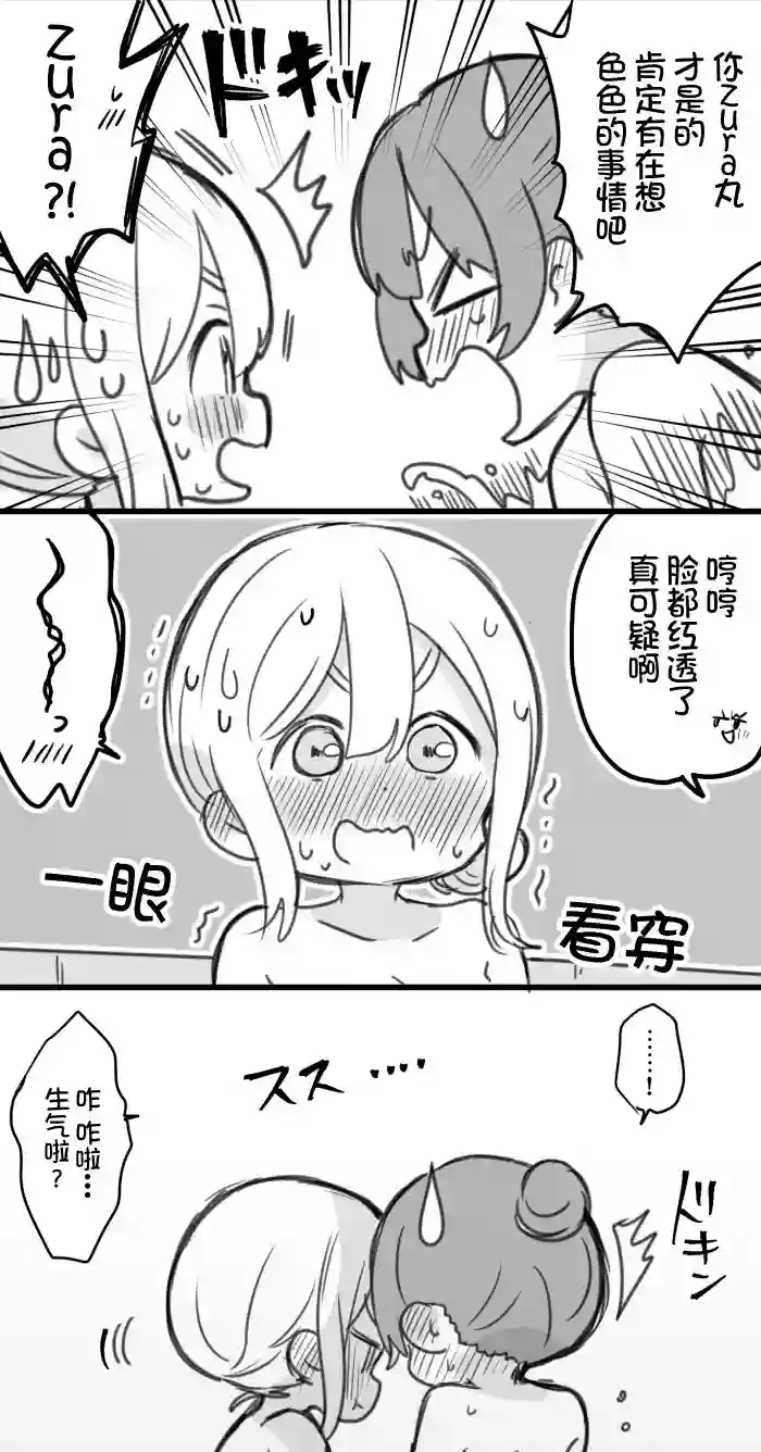 loveliveめざし老师作品集丸善泡温泉续