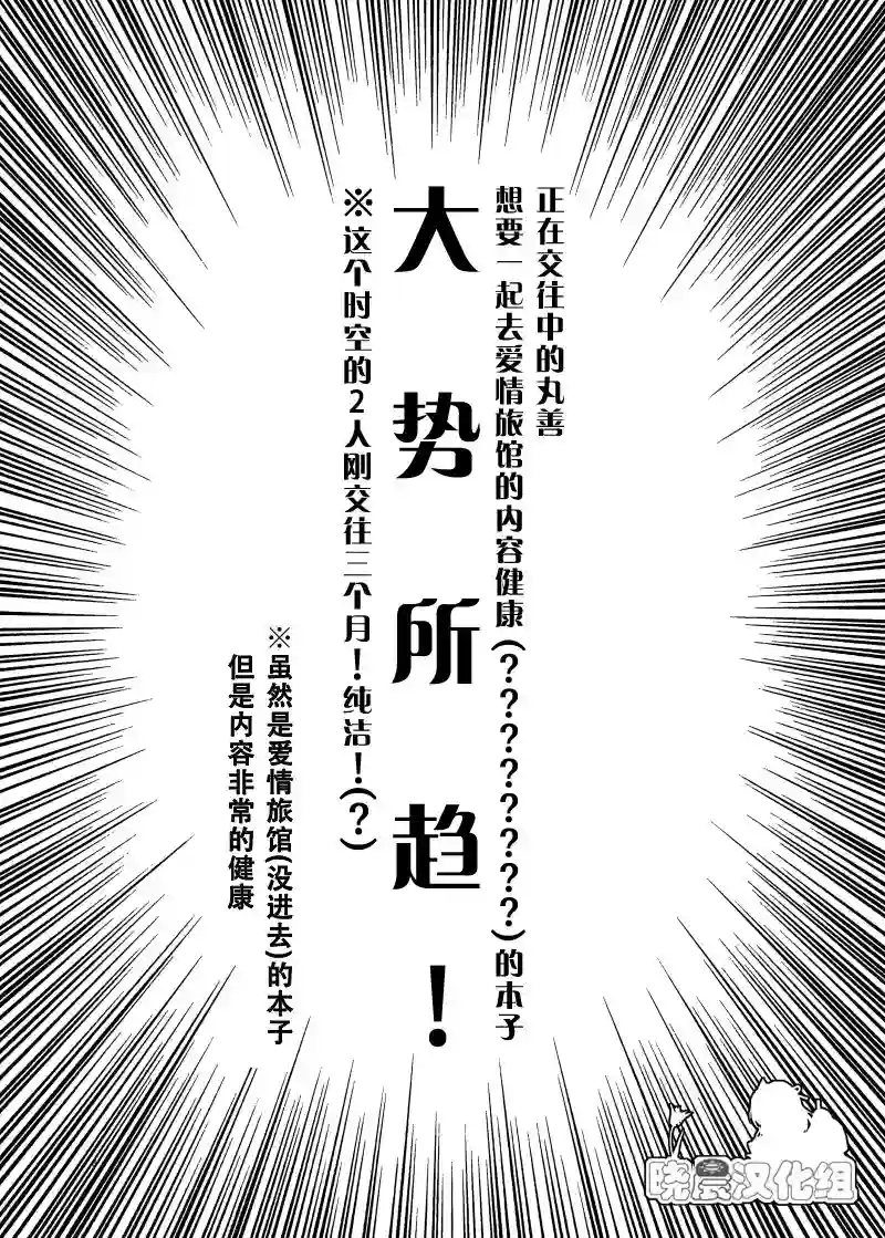 loveliveめざし老师作品集单行本预览：丸善爱情旅馆