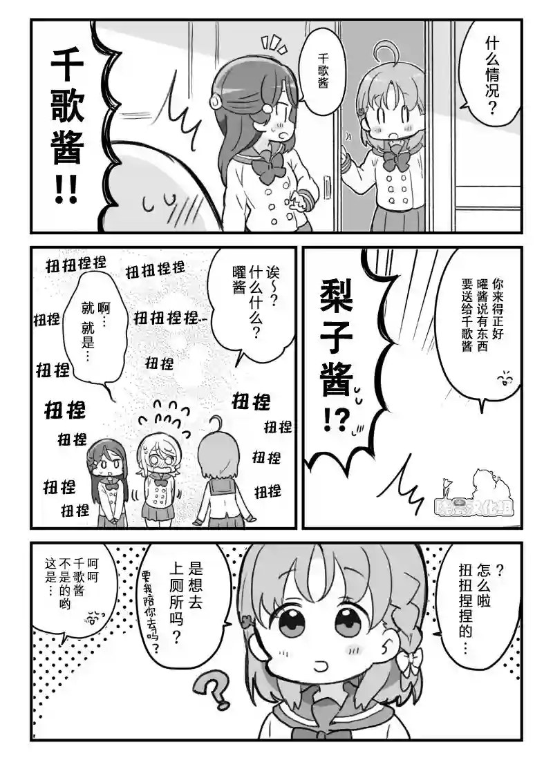 loveliveめざし老师作品集19年千歌生贺