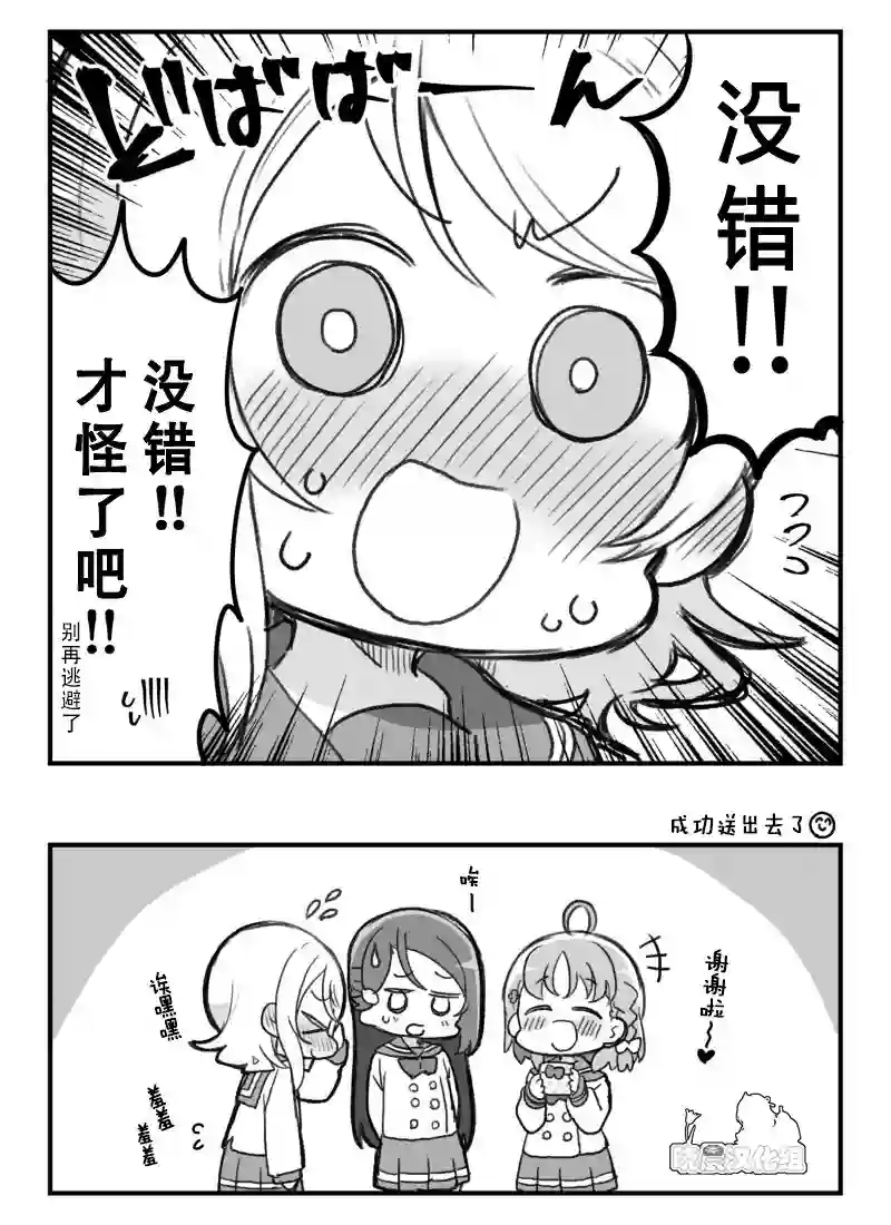 loveliveめざし老师作品集19年千歌生贺