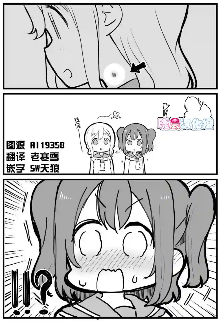 loveliveめざし老师作品集花丸吻痕